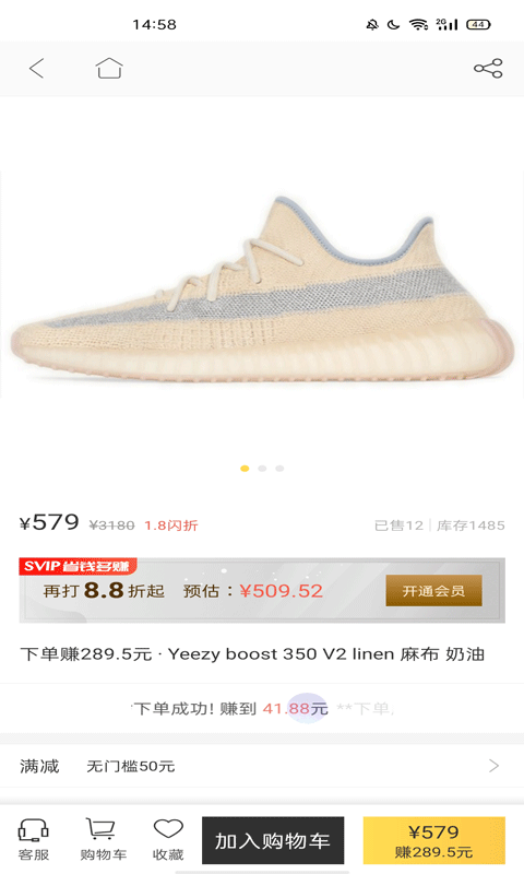 尚尚有品 截图1