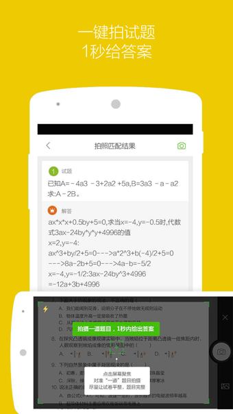 好搜 截图4