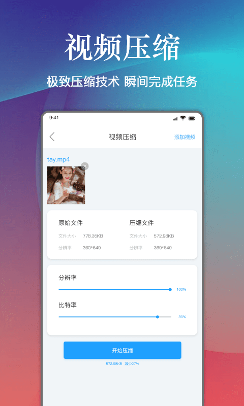 小丸工具箱app 截图1