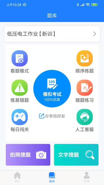 证训云app