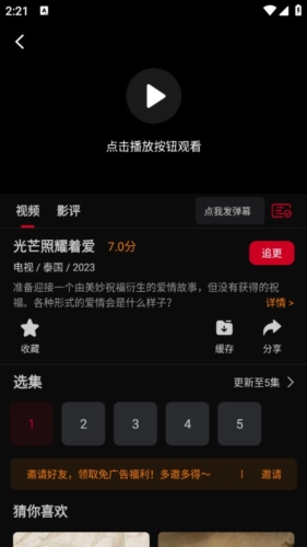 双鱼视频 截图4