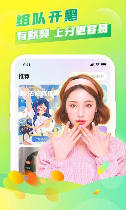 麦麦语音app 截图2