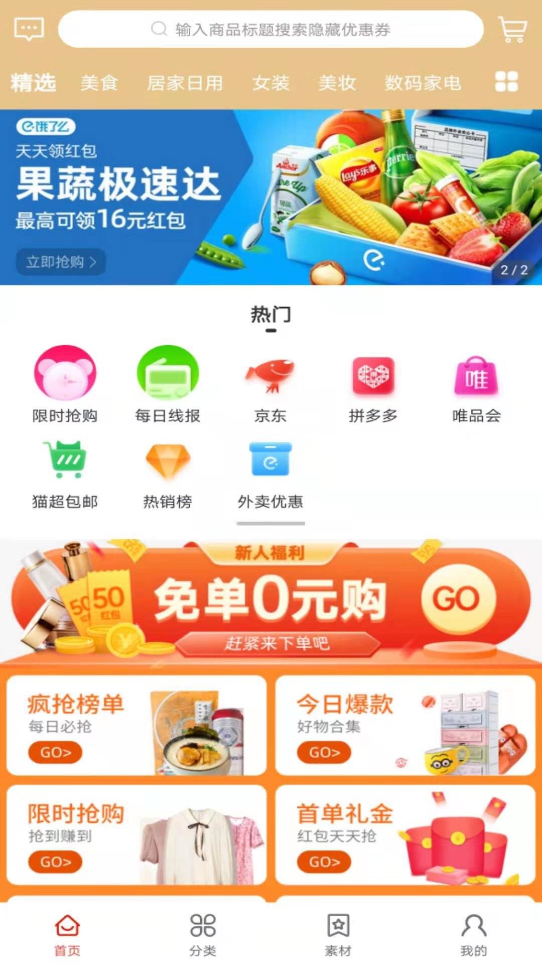 31团 截图3