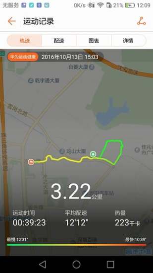 华为运动健康 app最新版本下载 11.0.8.525 截图4