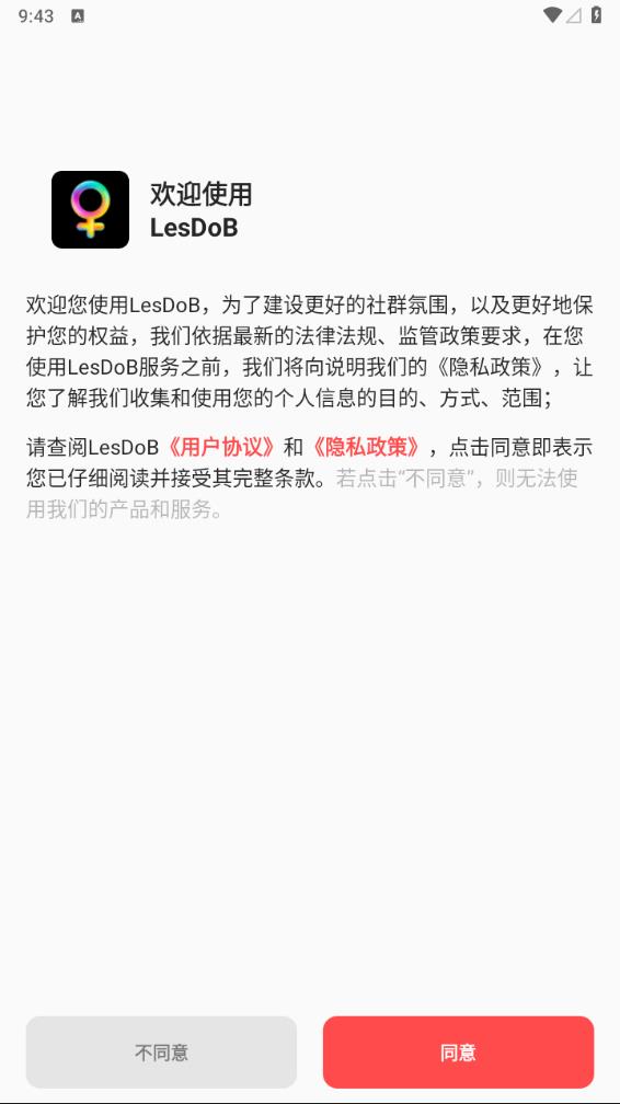 LesDoB育儿辅食最新版 截图2