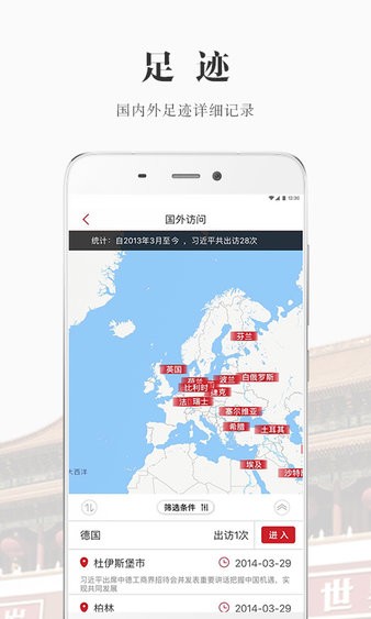 第一学习软件 v1.0.4 截图3