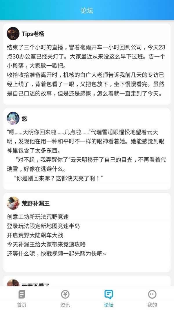 波克游戏盒 截图3