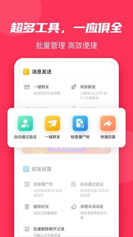微粉大师app v1.8.9 截图1