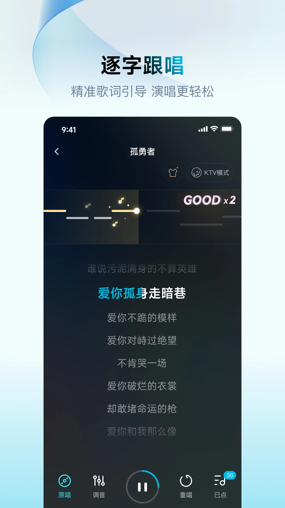 欢乐歌房APP正版