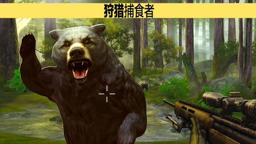 猎鹿人2025中文版 截图1