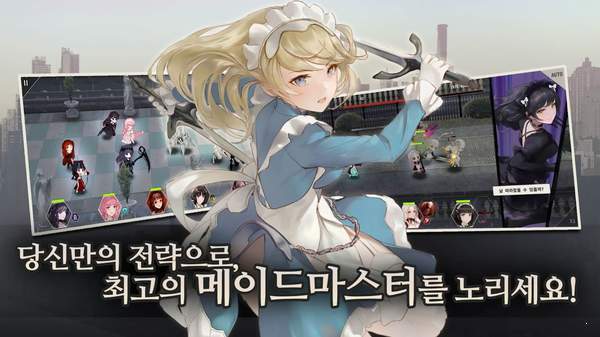 MaidMaster免费版 截图1