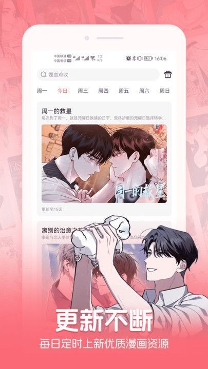 密斯布鲁漫画免费下拉式 截图2