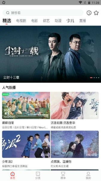 猫咪影视免费版 截图3