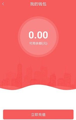 承德公交行app 截图3