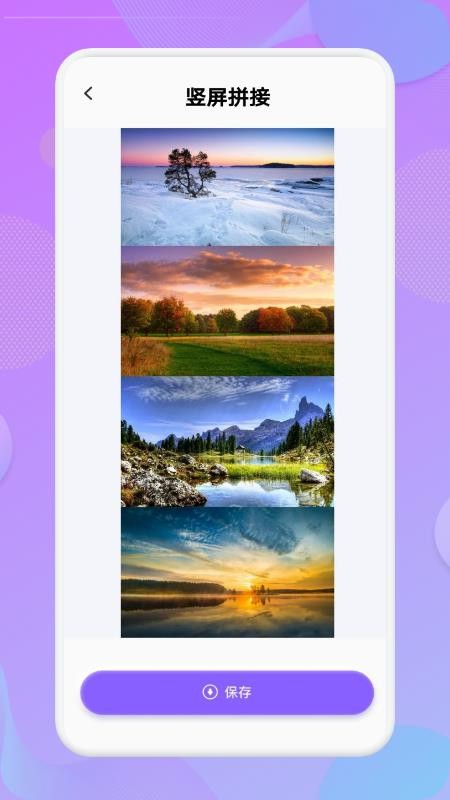 拼接图像app 截图3
