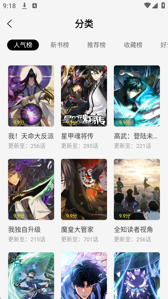 绘梦轩漫画app官方下载 截图1