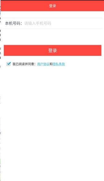 惠淘客购物平台 v1.0.4489 截图3