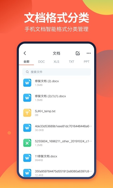 DS文档远程管理 截图1