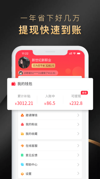 省公子省钱购物app v3.0.40 1