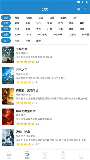 每天搜索 截图1