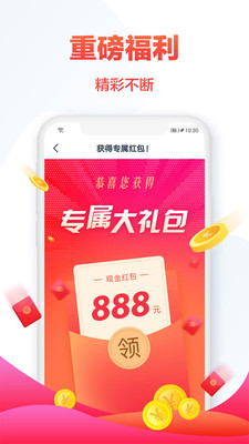 热门小说大全 截图3