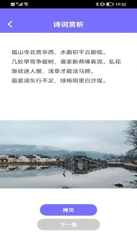 全能卫士安卓版 截图2