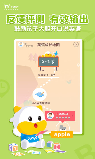 牛听听最新版 截图2