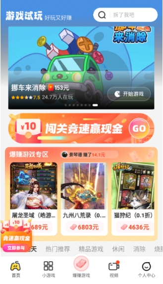 乐享趣盒红包版 截图4