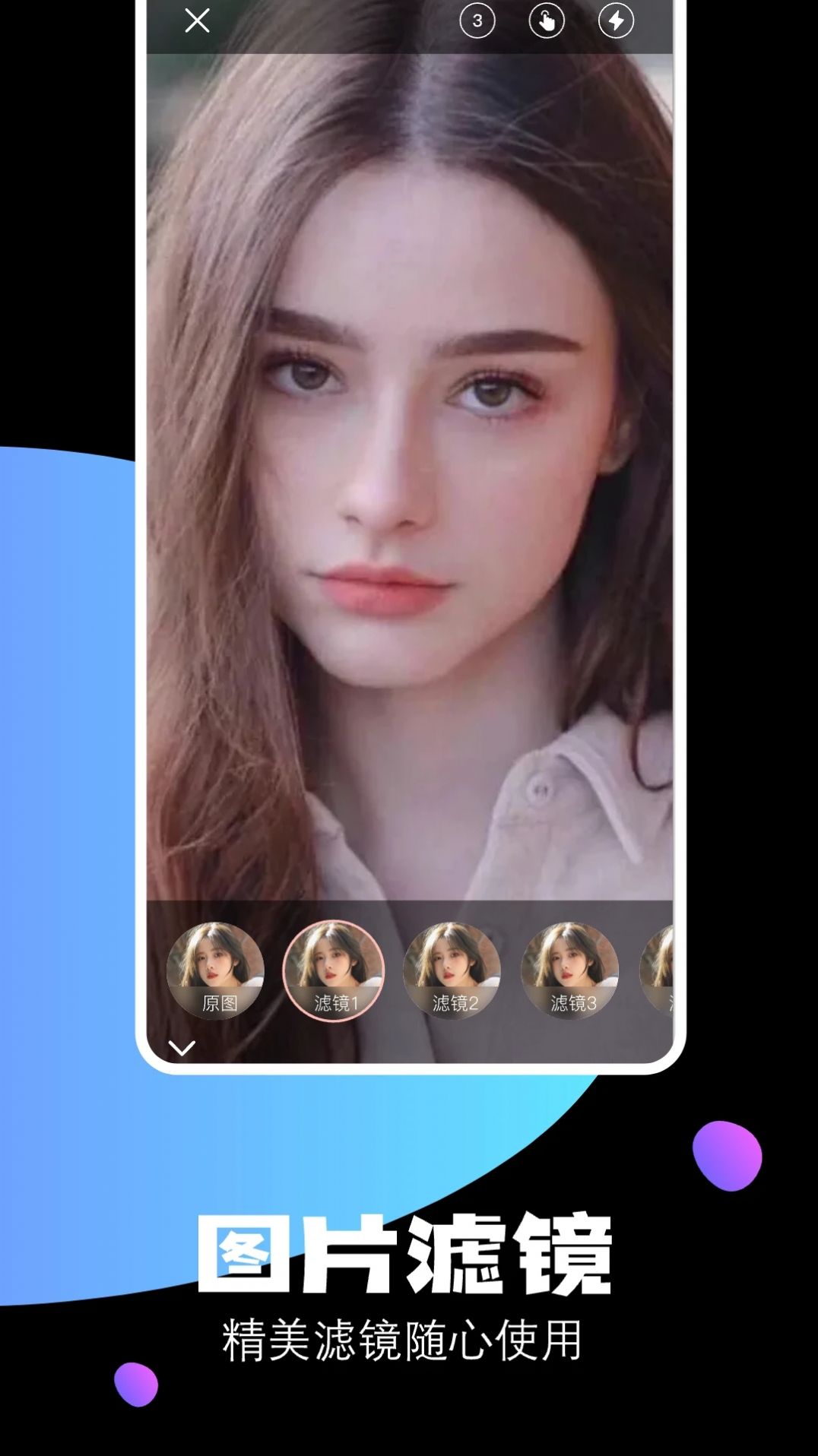 极影照相机app 截图1