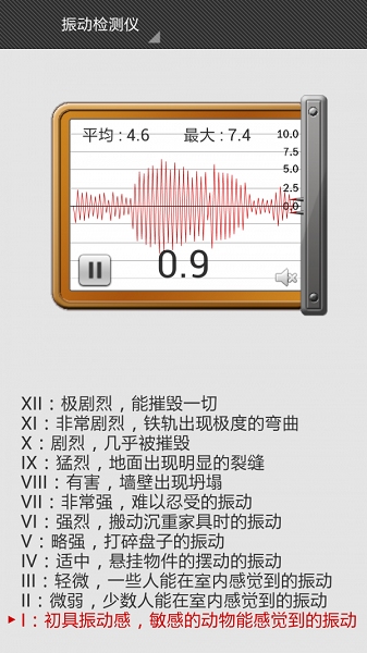 噪音检测仪软件(noise checker) v2.3.102 1