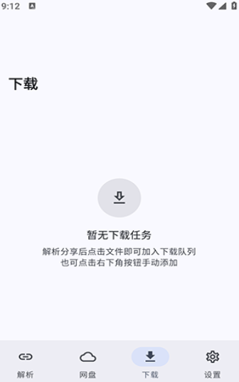 云析app 截图3