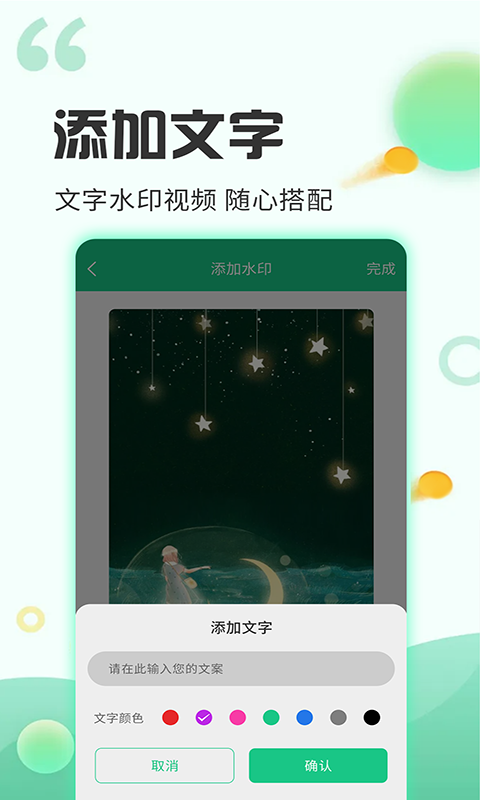 去水印工厂 截图5