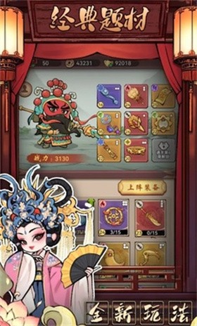 三国大作战官网版 截图4