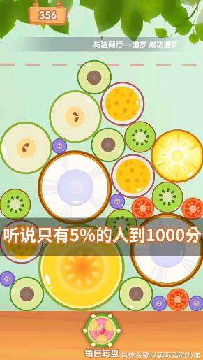 开心大西瓜红包版 截图1