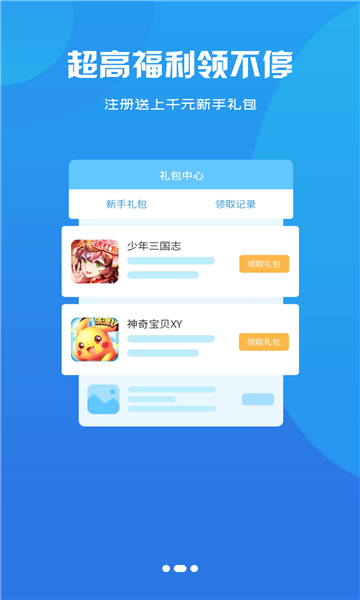 泽鸿游戏 截图1