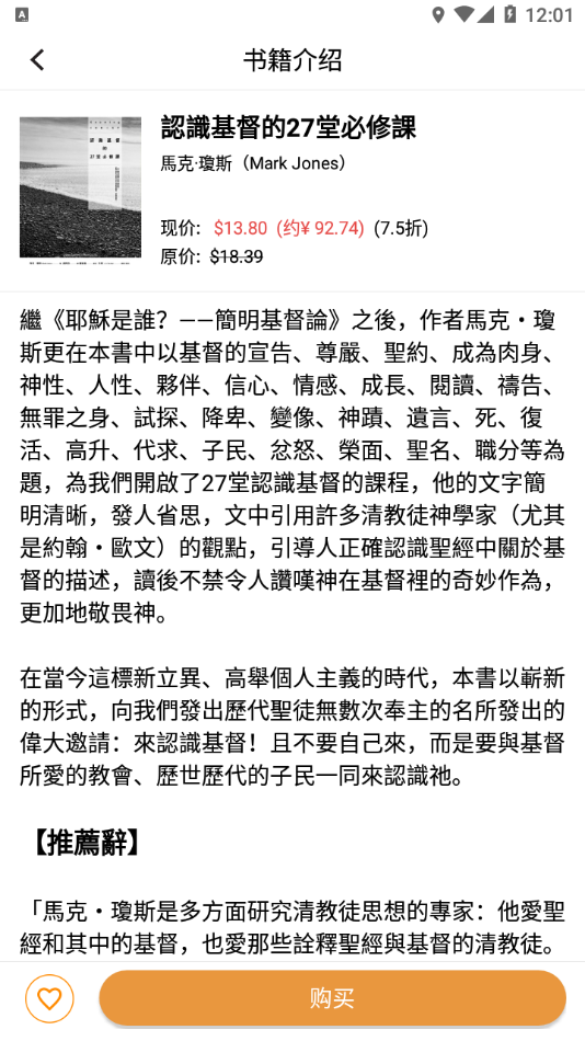 微读书城app最新版 截图3