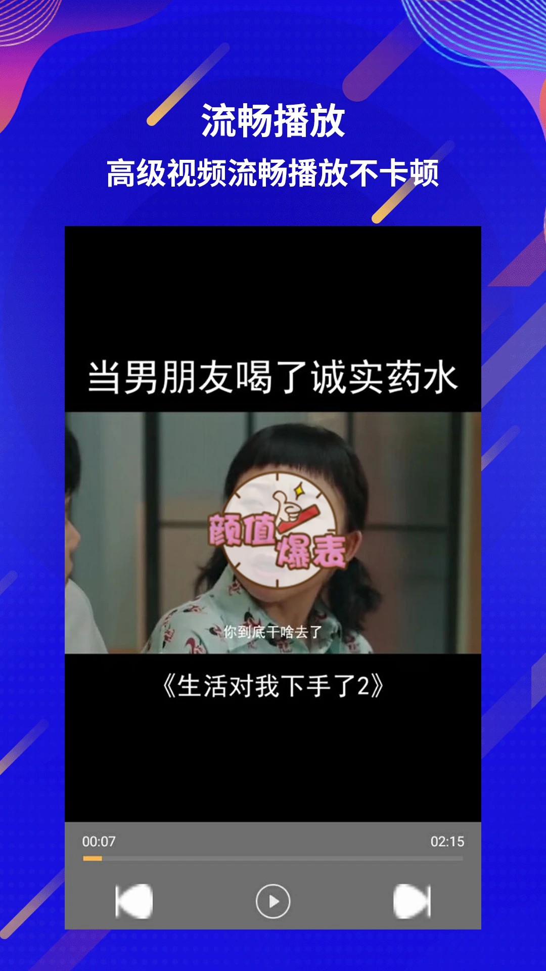 荐片软件最新版 截图1