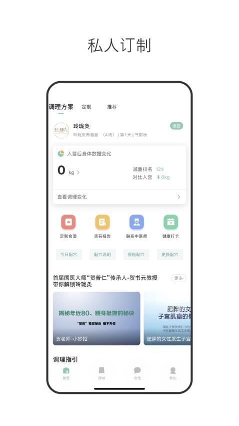 玲珑最新版本 截图3