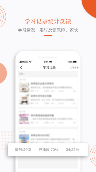 分贝工场app 2.1.11 截图4