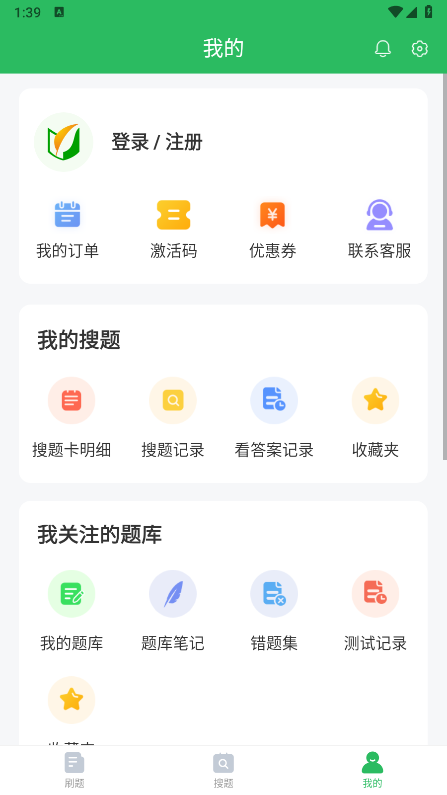 保险考试题库手机版 截图2