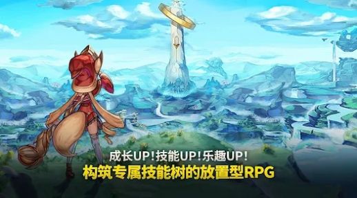 传奇魔法师放置型RPG 截图2