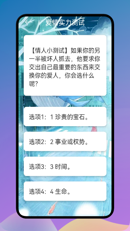 爱星座app