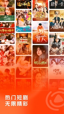 火龙果剧场app免费 截图3