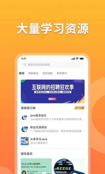 孔明速聘 截图2