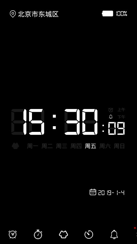 起床闹钟app 截图1