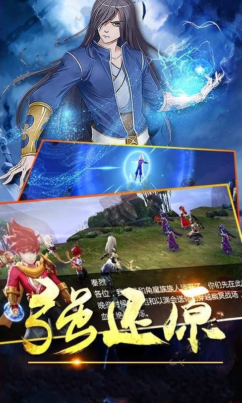 龙之灵域 截图2