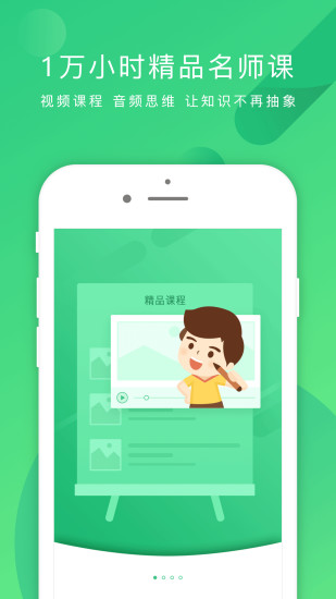 掌业宝学创端 1