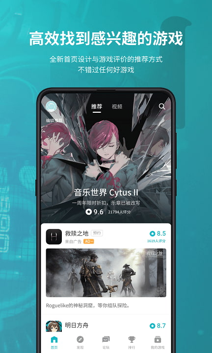 TapTap正版官方 截图3