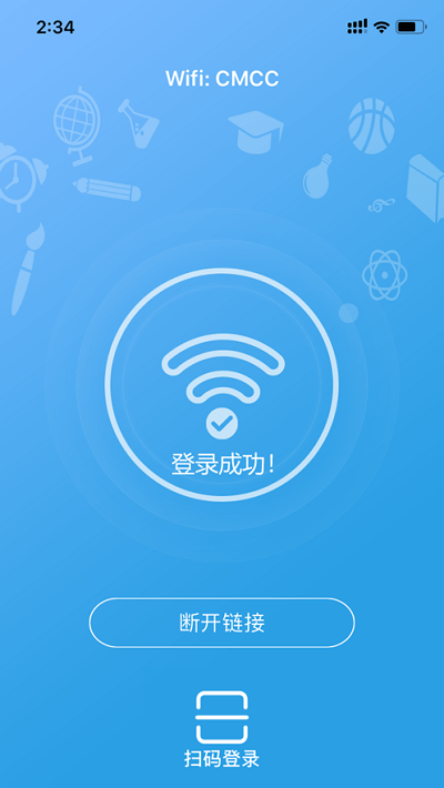 飞young宽带app v1.0.31 安卓版 截图4