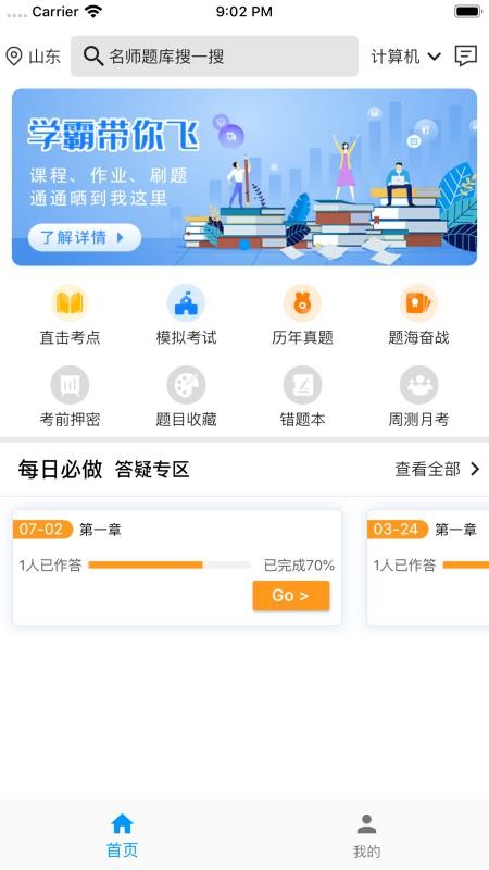 易升本app v3.03 截图3